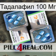 Тадалафил 100 Мг viagra5